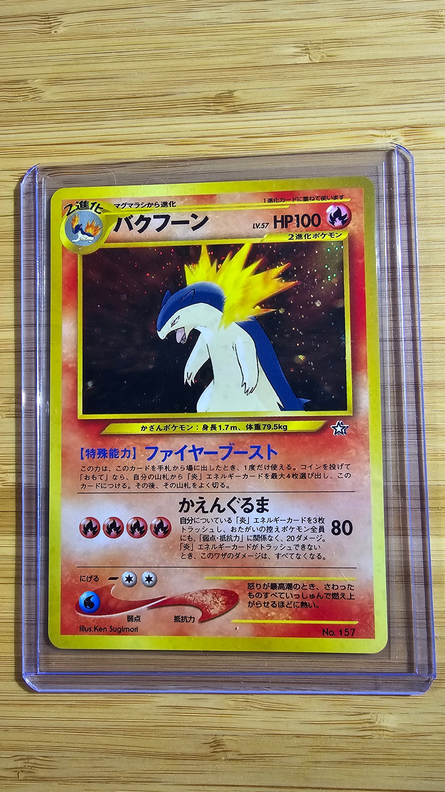 Typhlosion – No.157 – Japanese Neo Genesis (Holo Rare Vintage Pokémon Card)