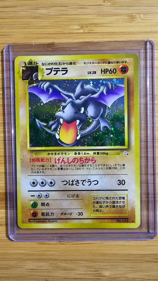 Aerodactyl – No.142 – Japanese Fossil Set (Holo Rare Vintage Pokémon Card