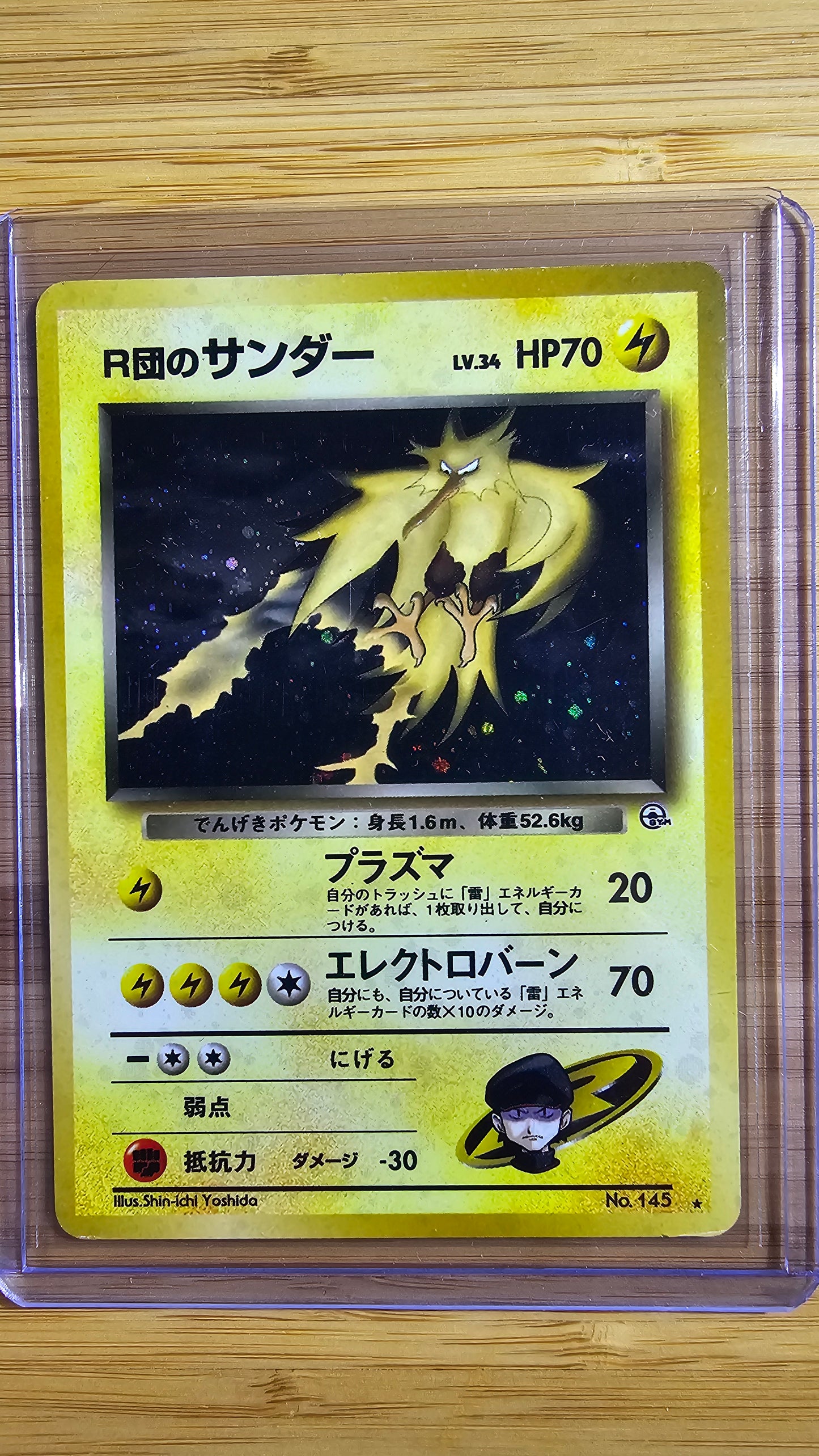 Zapdos – No.145 – Japanese Team Rocket Set (Holo Rare Vintage Pokémon Card)