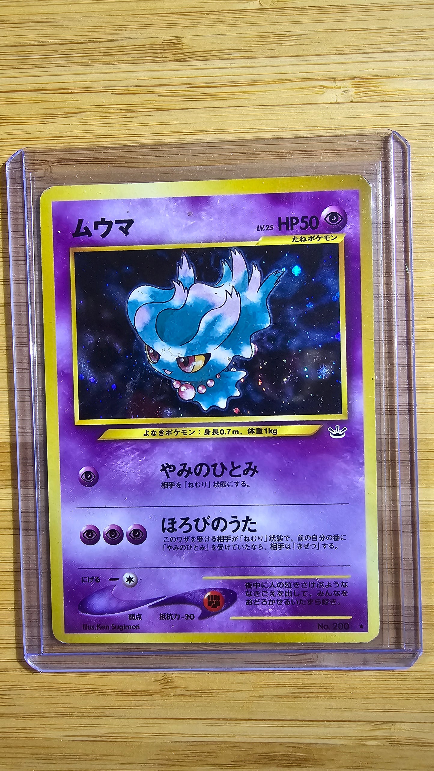 Misdreavus – No.200 – Japanese Neo Revelation (Holo Rare Vintage Pokémon Card)